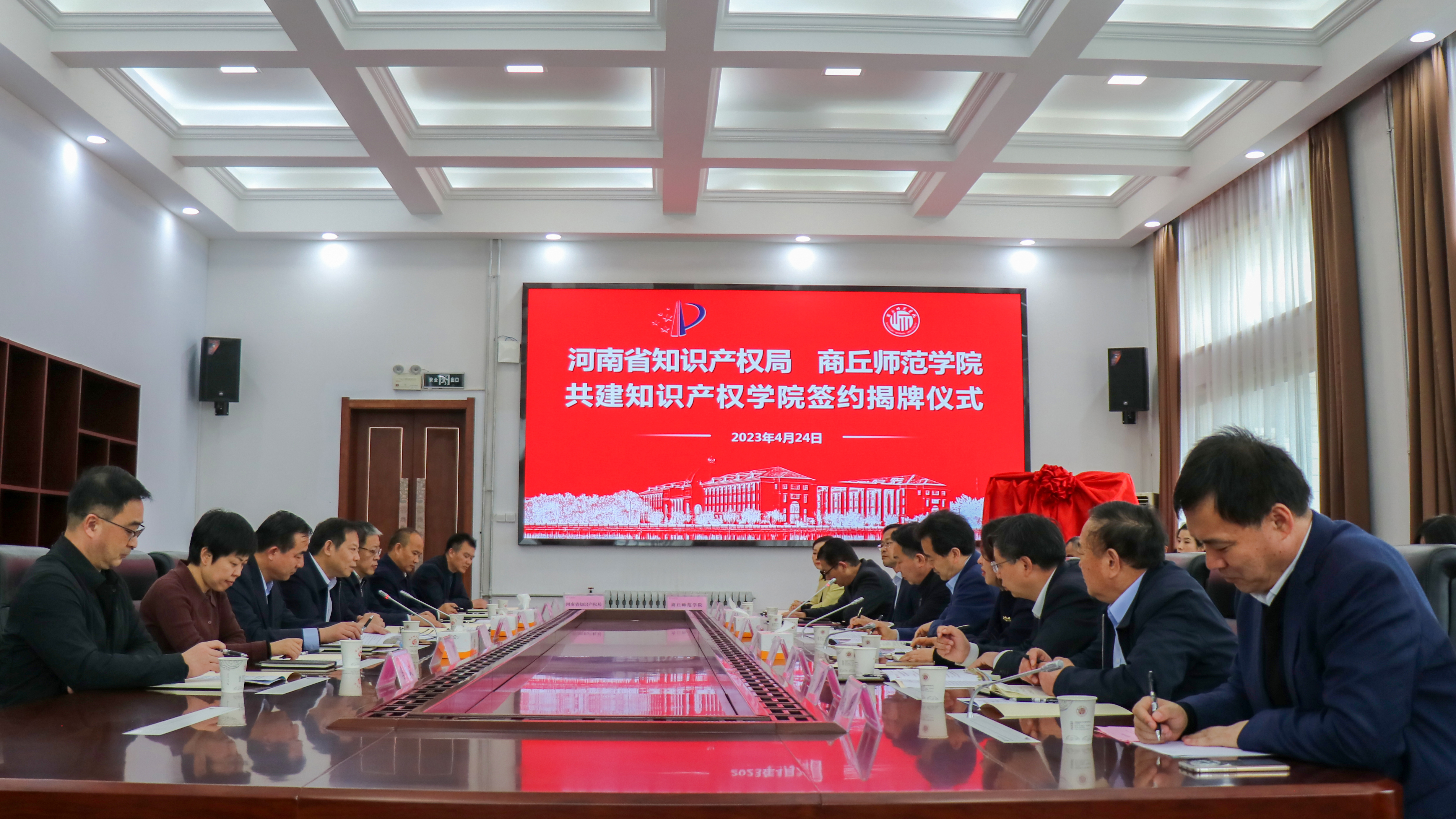 河南省知识产权局与商丘师范学院共建知识产权学院签约揭牌仪式在我校举行