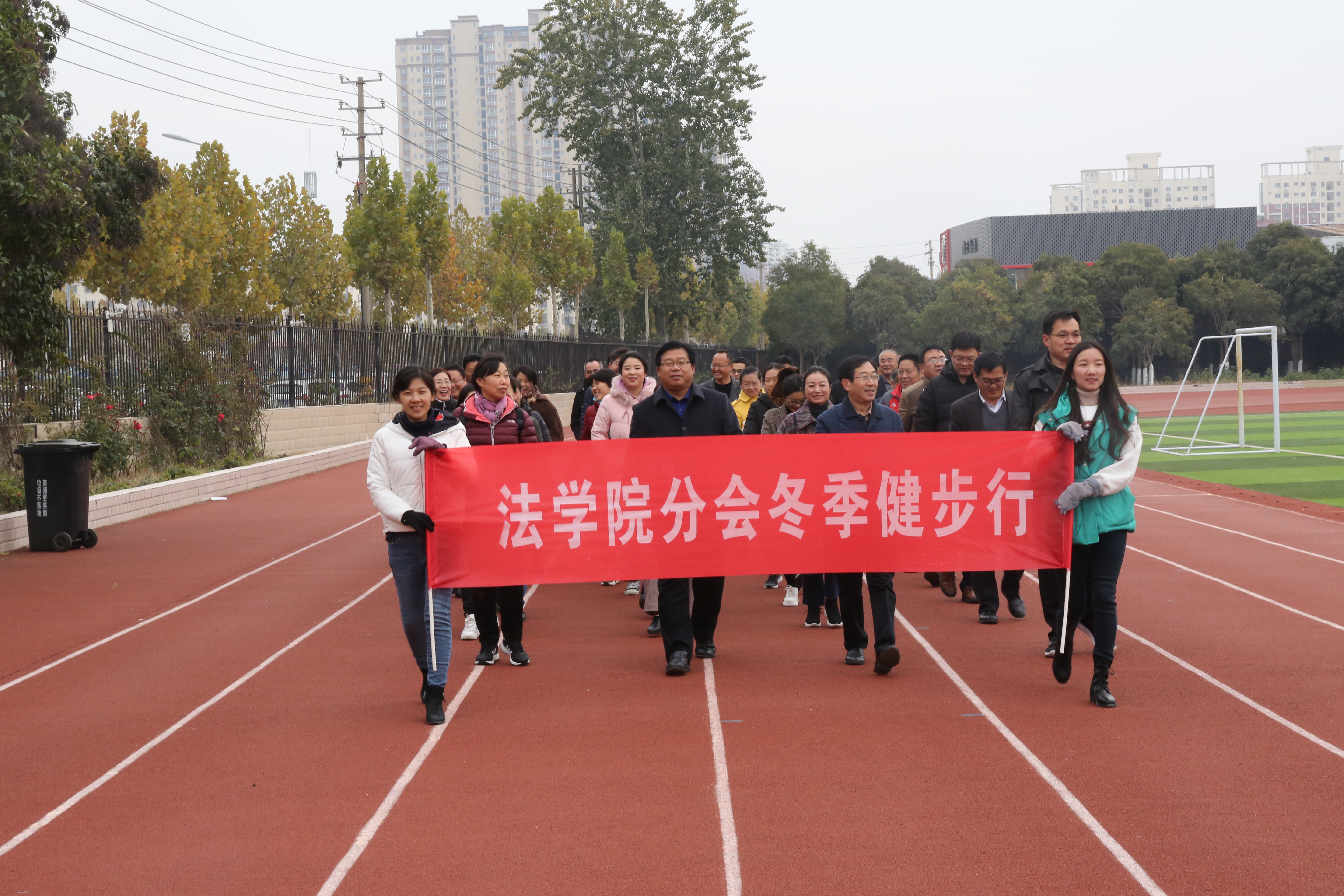 法学院举行冬季健步行活动
